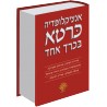 אנציקלופדיה כללית כּרטא בכרך אחד