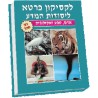 לקסיקון כּרטא ליסודות המדע - טכנולוגיה, תעשיה ותקשורת